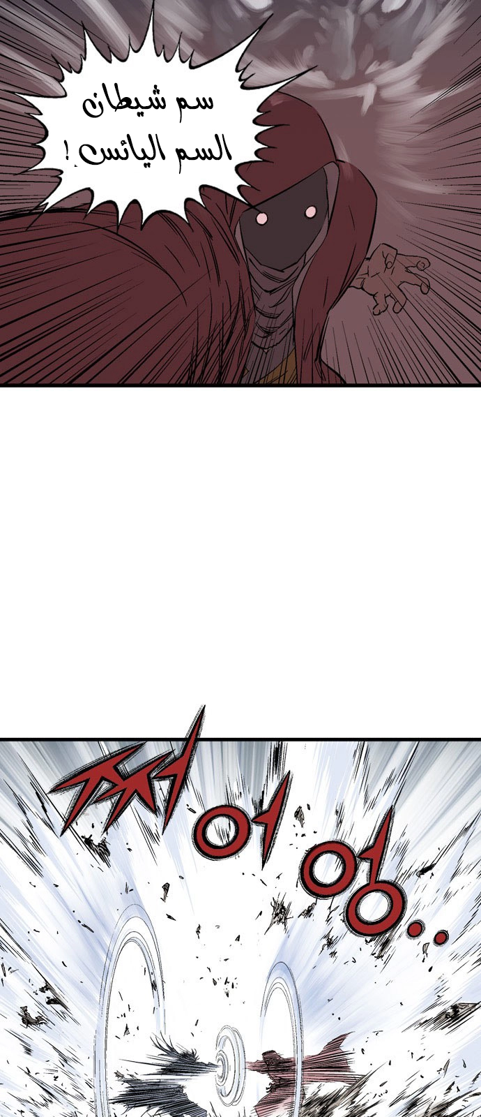 Read Gosu ar Manga Online