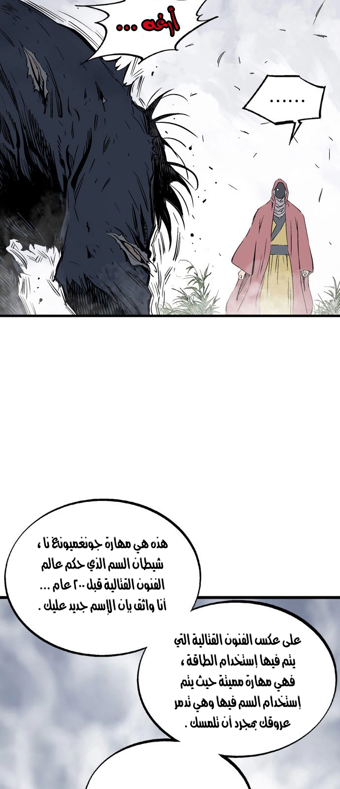 Read Gosu ar Manga Online