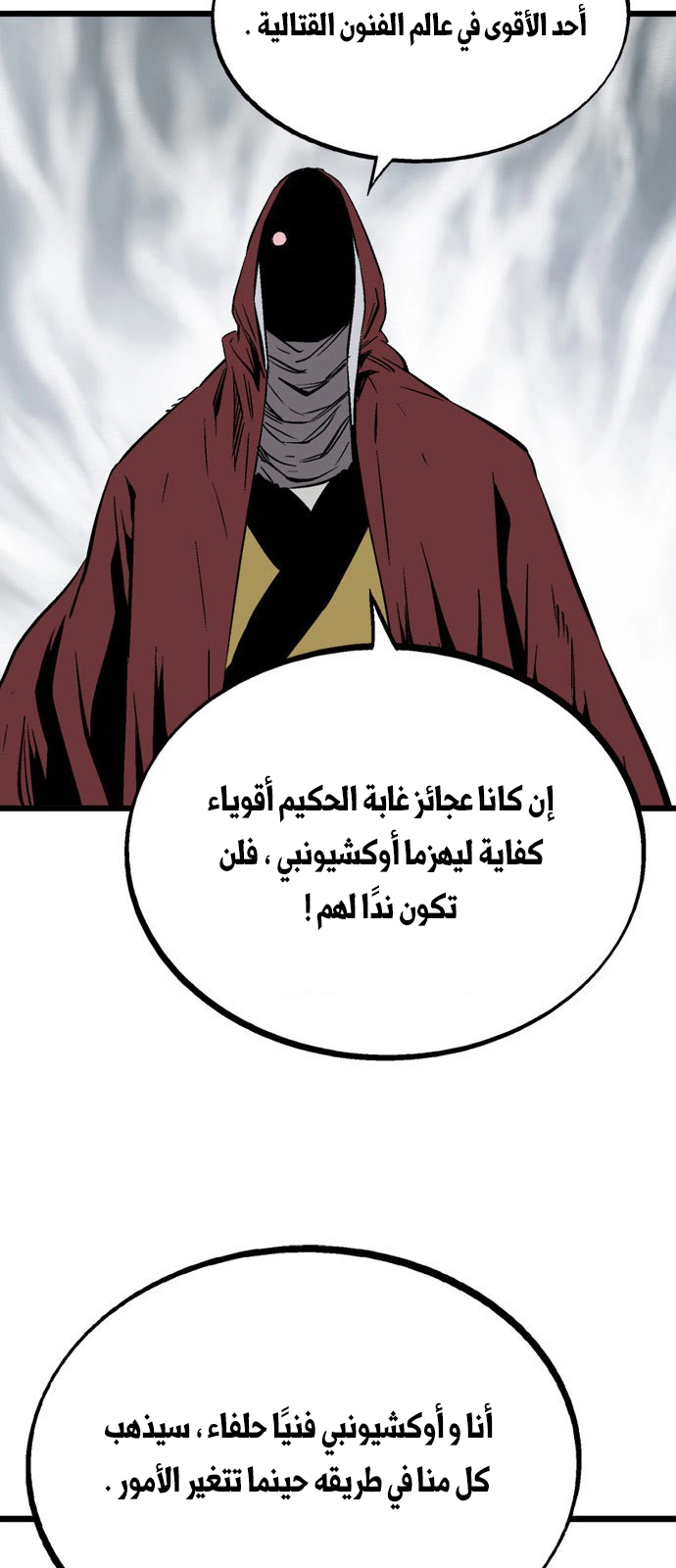 Read Gosu ar Manga Online