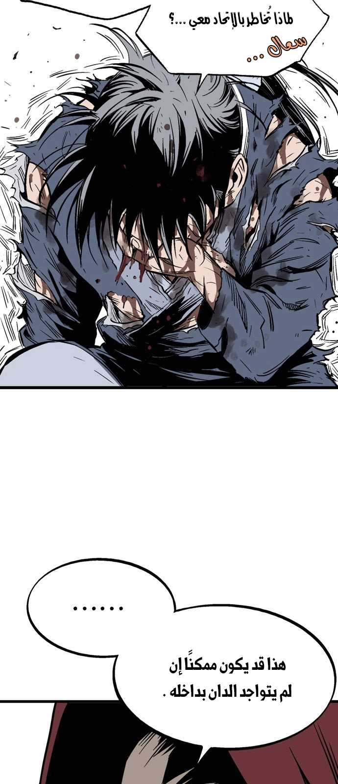 Read Gosu ar Manga Online