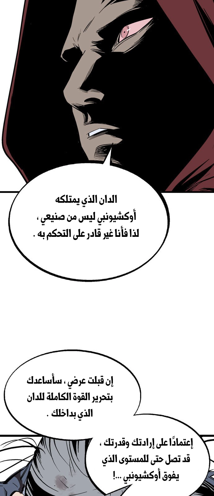 Read Gosu ar Manga Online