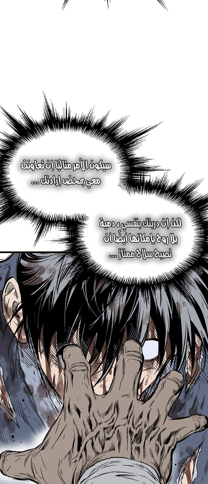 Read Gosu ar Manga Online