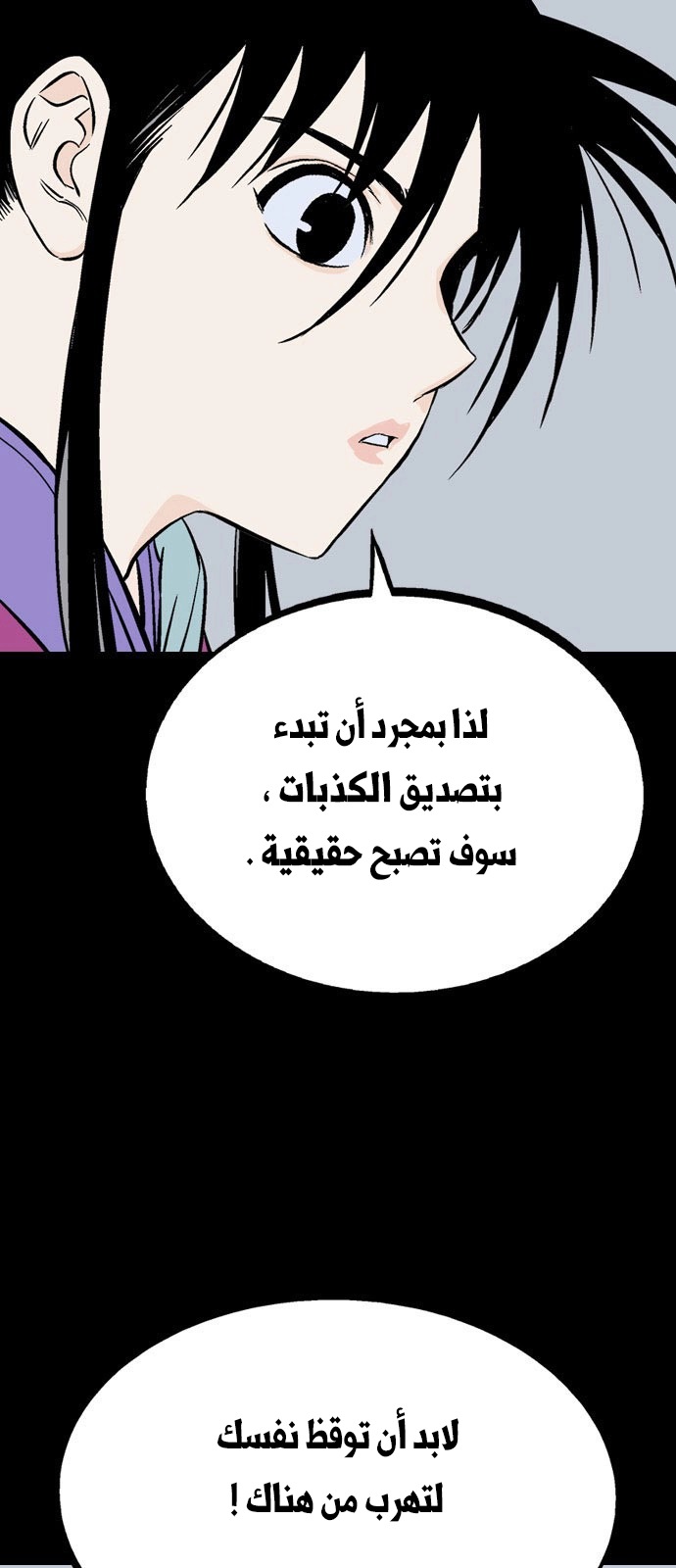 Read Gosu ar Manga Online