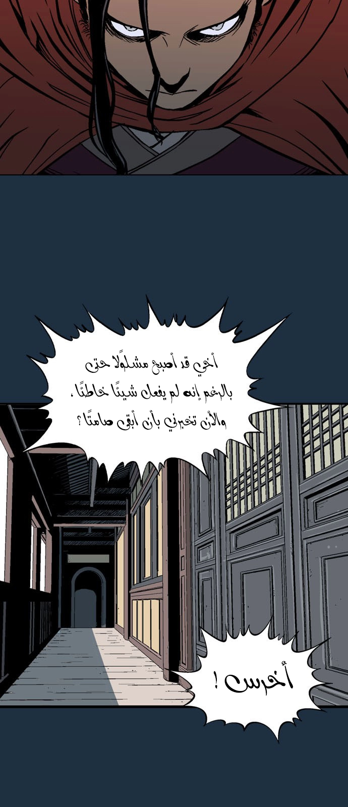 Read Gosu ar Manga Online