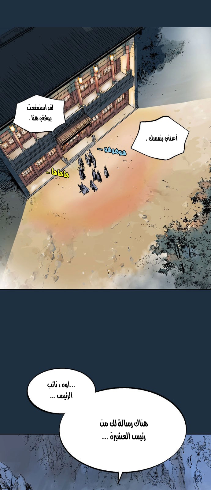 Read Gosu ar Manga Online