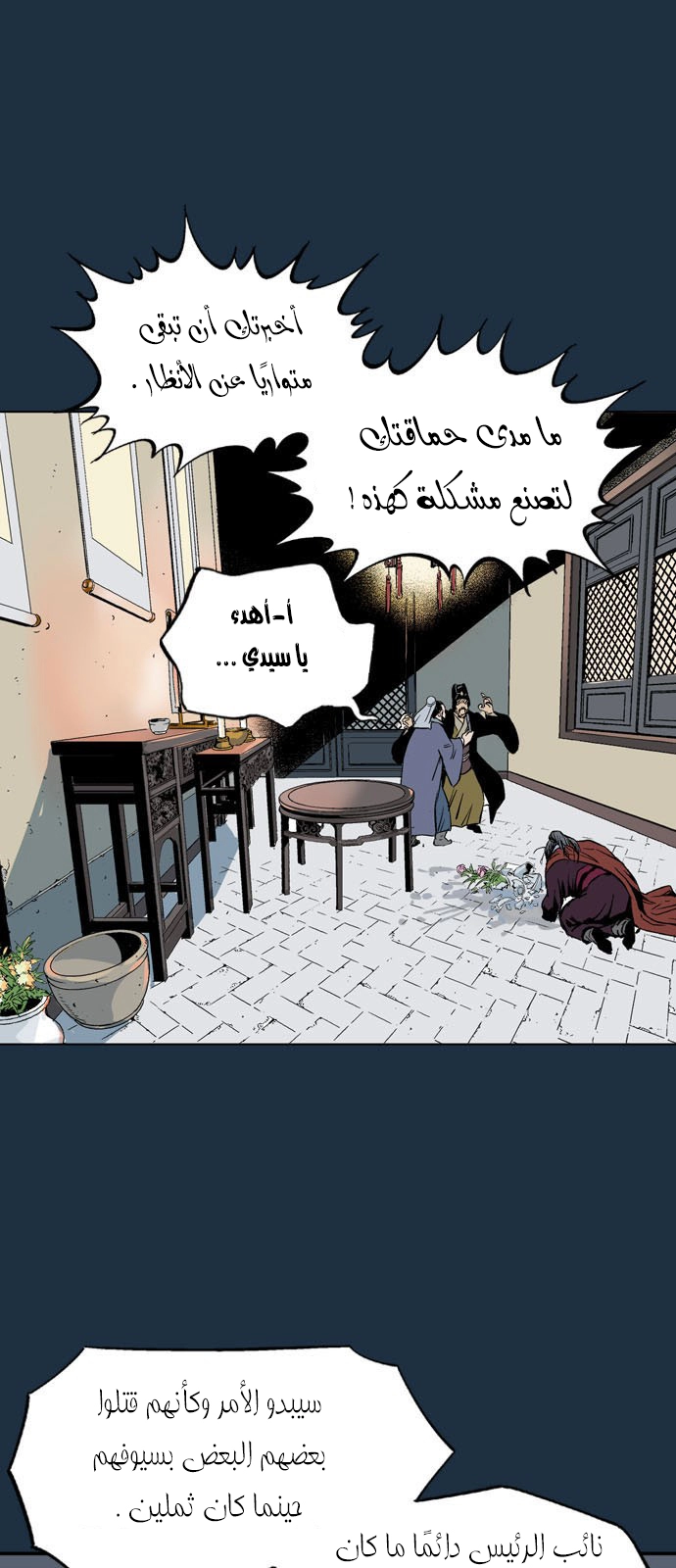 Read Gosu ar Manga Online