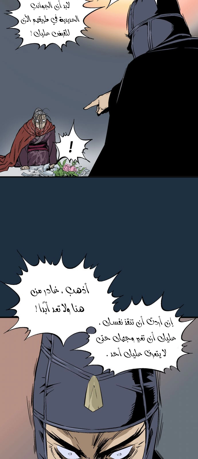 Read Gosu ar Manga Online