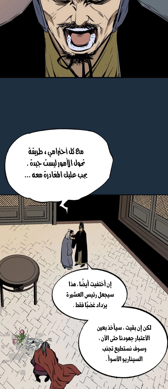 Read Gosu ar Manga Online