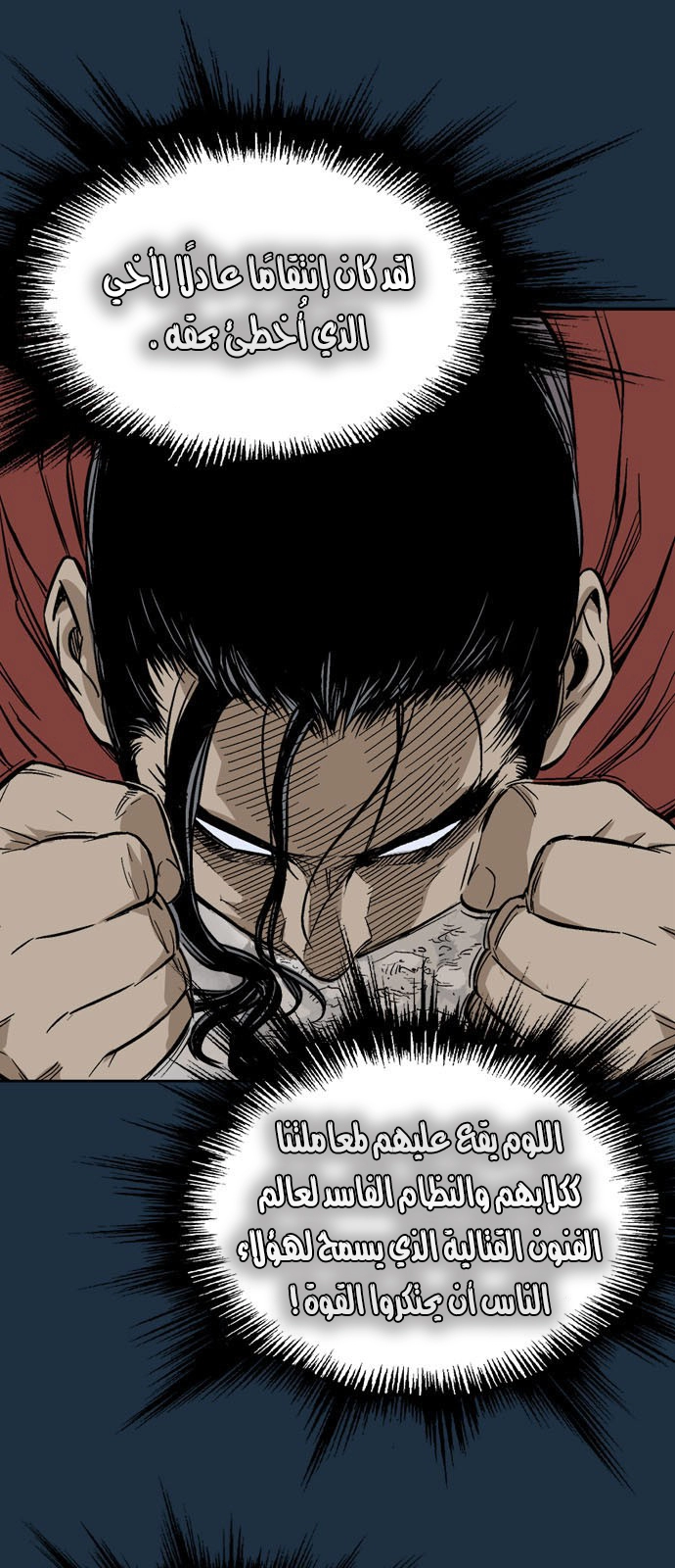 Read Gosu ar Manga Online