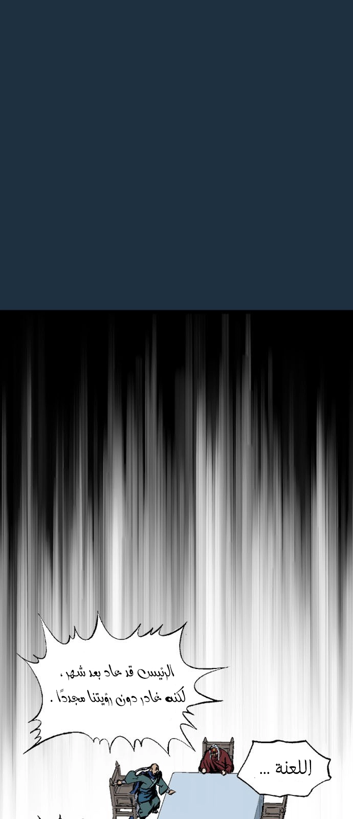 Read Gosu ar Manga Online