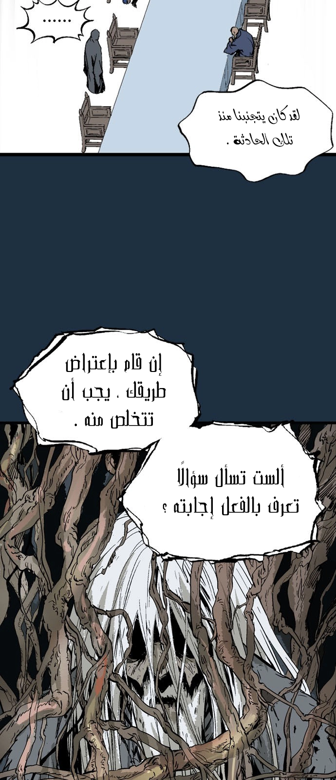 Read Gosu ar Manga Online