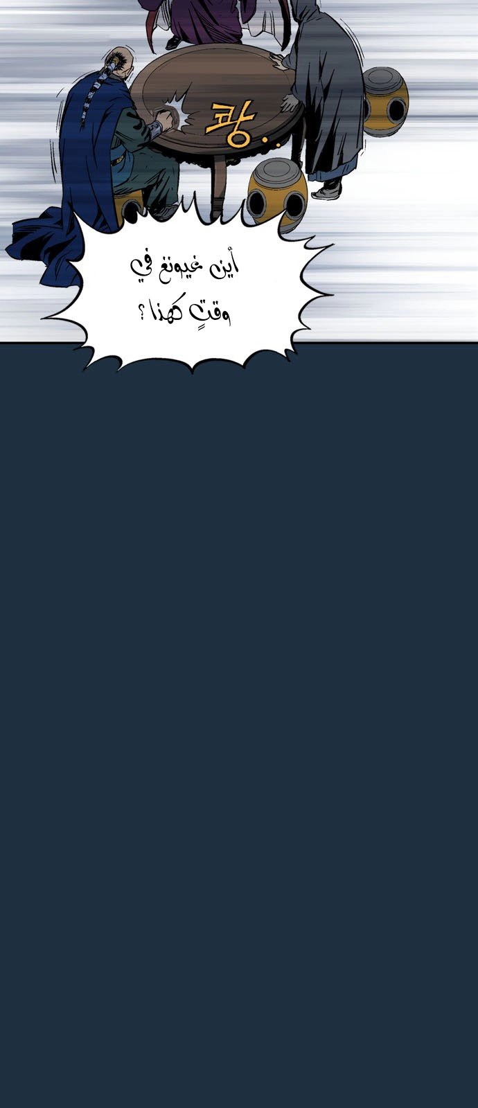 Read Gosu ar Manga Online