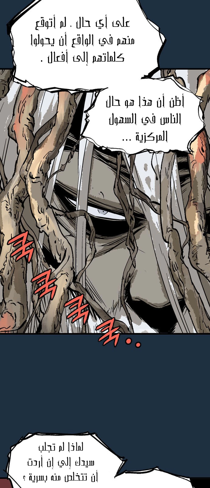 Read Gosu ar Manga Online