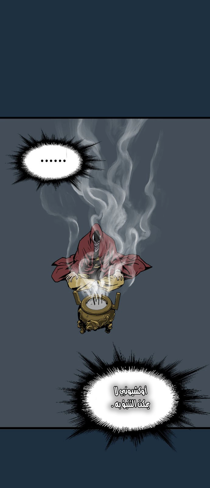 Read Gosu ar Manga Online