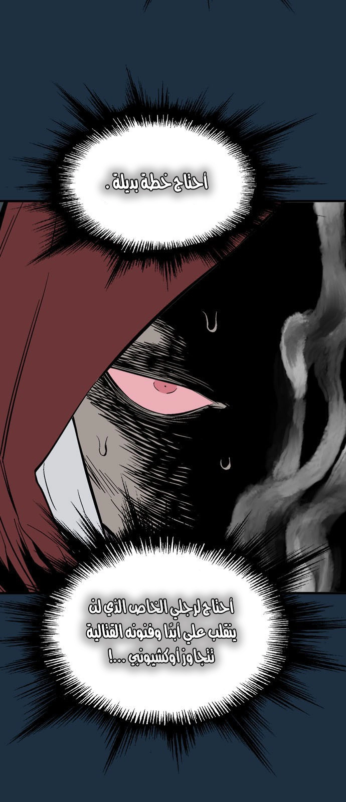 Read Gosu ar Manga Online