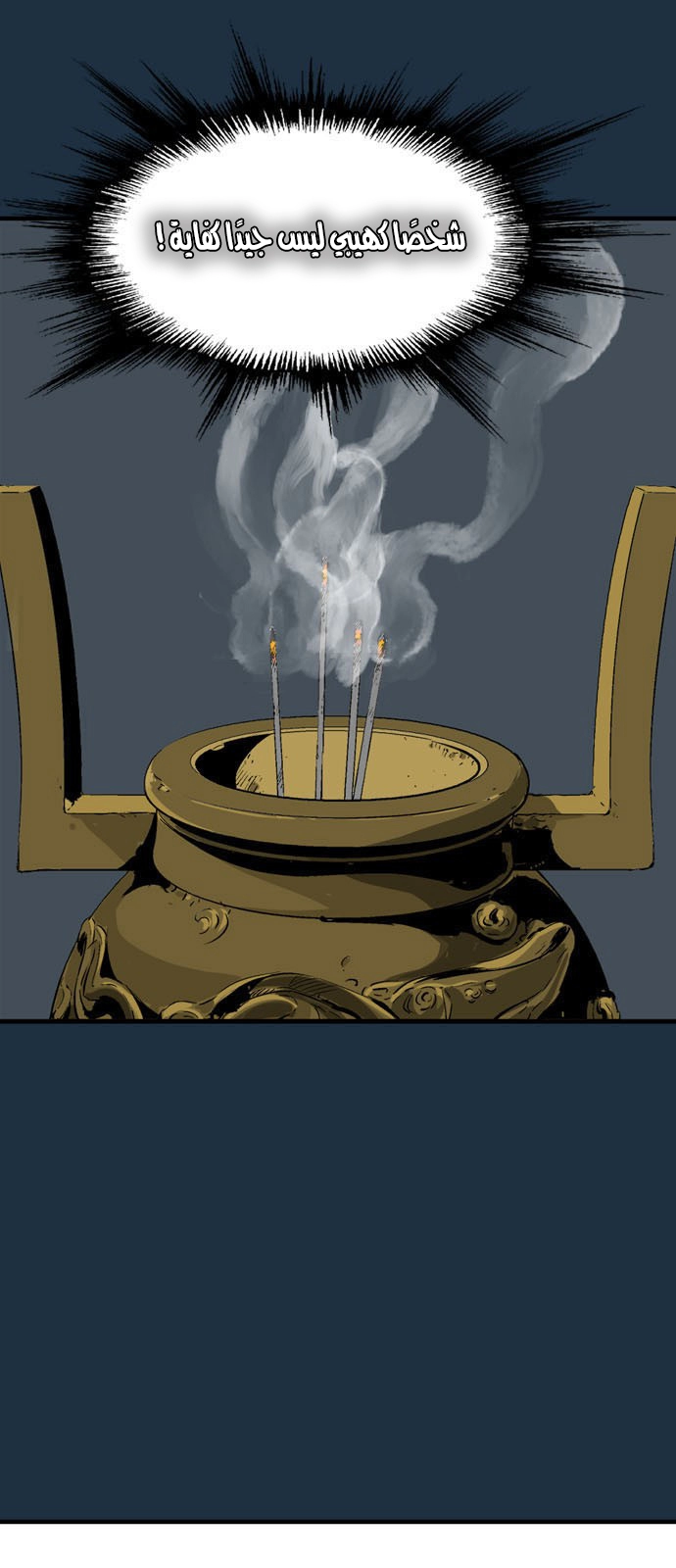 Read Gosu ar Manga Online