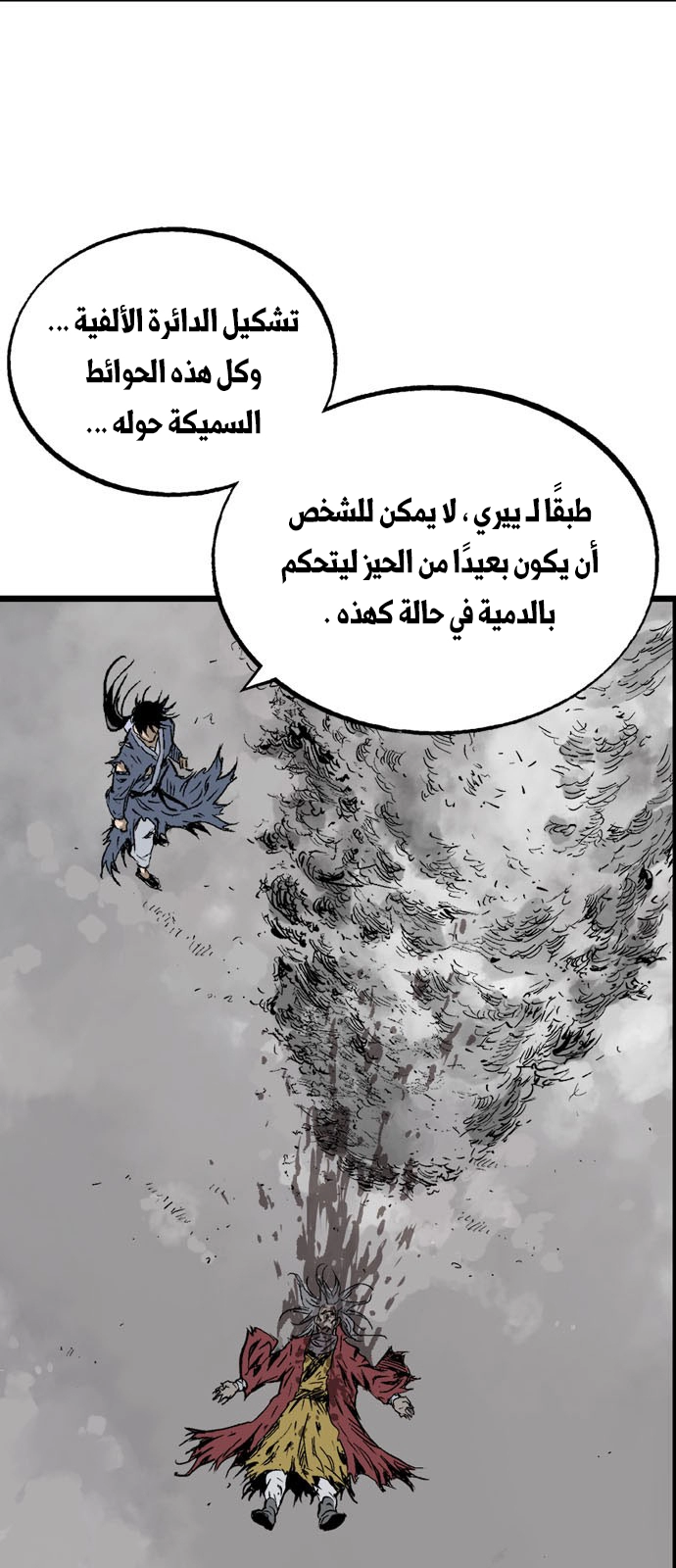 Read Gosu ar Manga Online