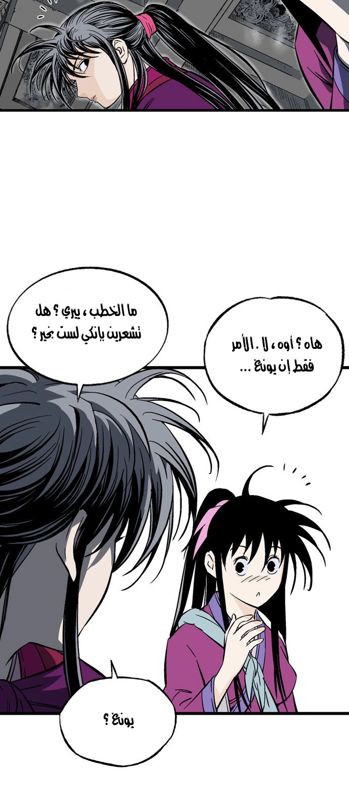 Read Gosu ar Manga Online