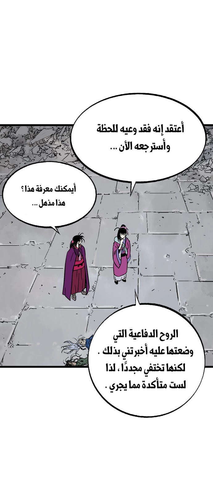 Read Gosu ar Manga Online