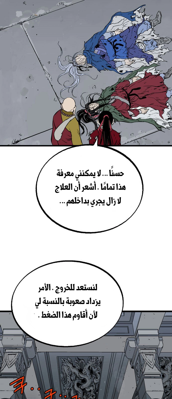 Read Gosu ar Manga Online