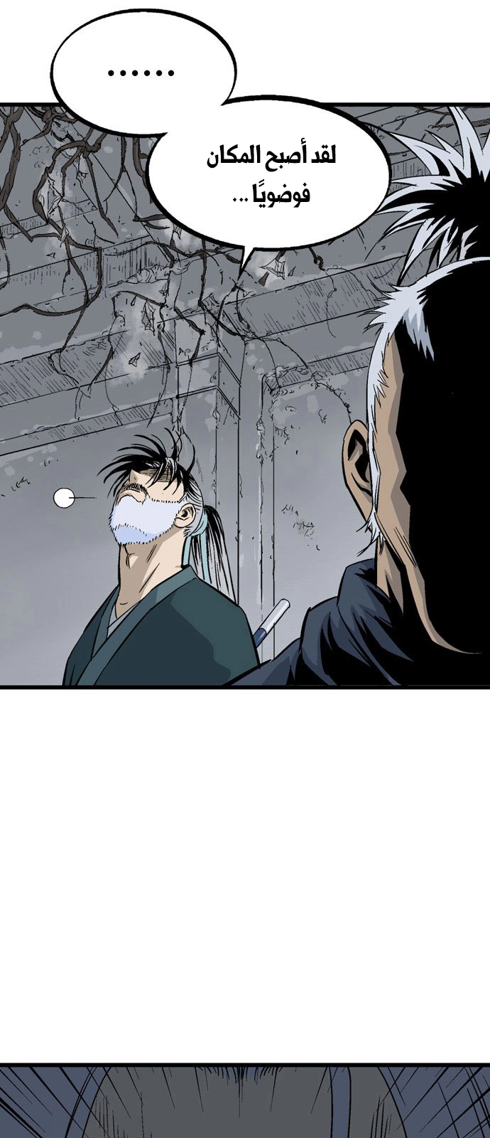 Read Gosu ar Manga Online