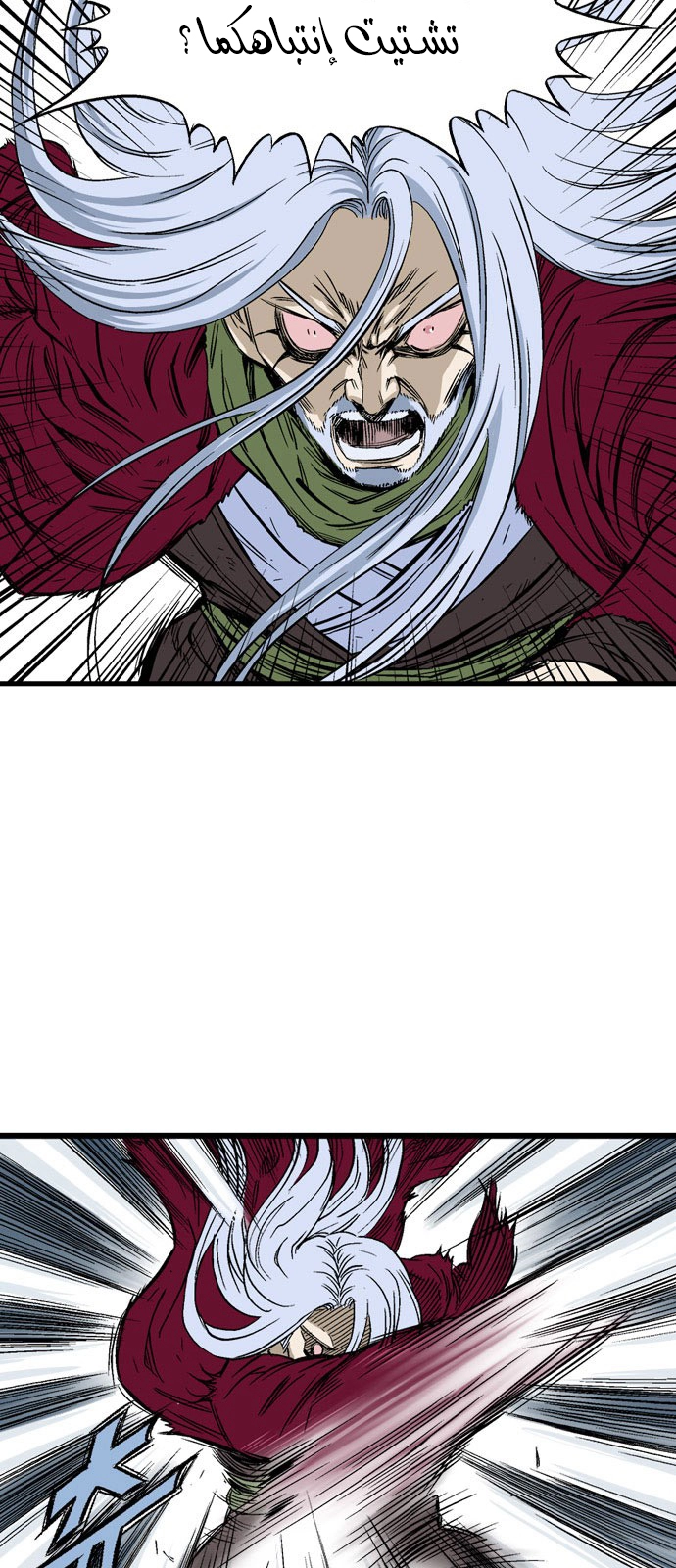 Read Gosu ar Manga Online