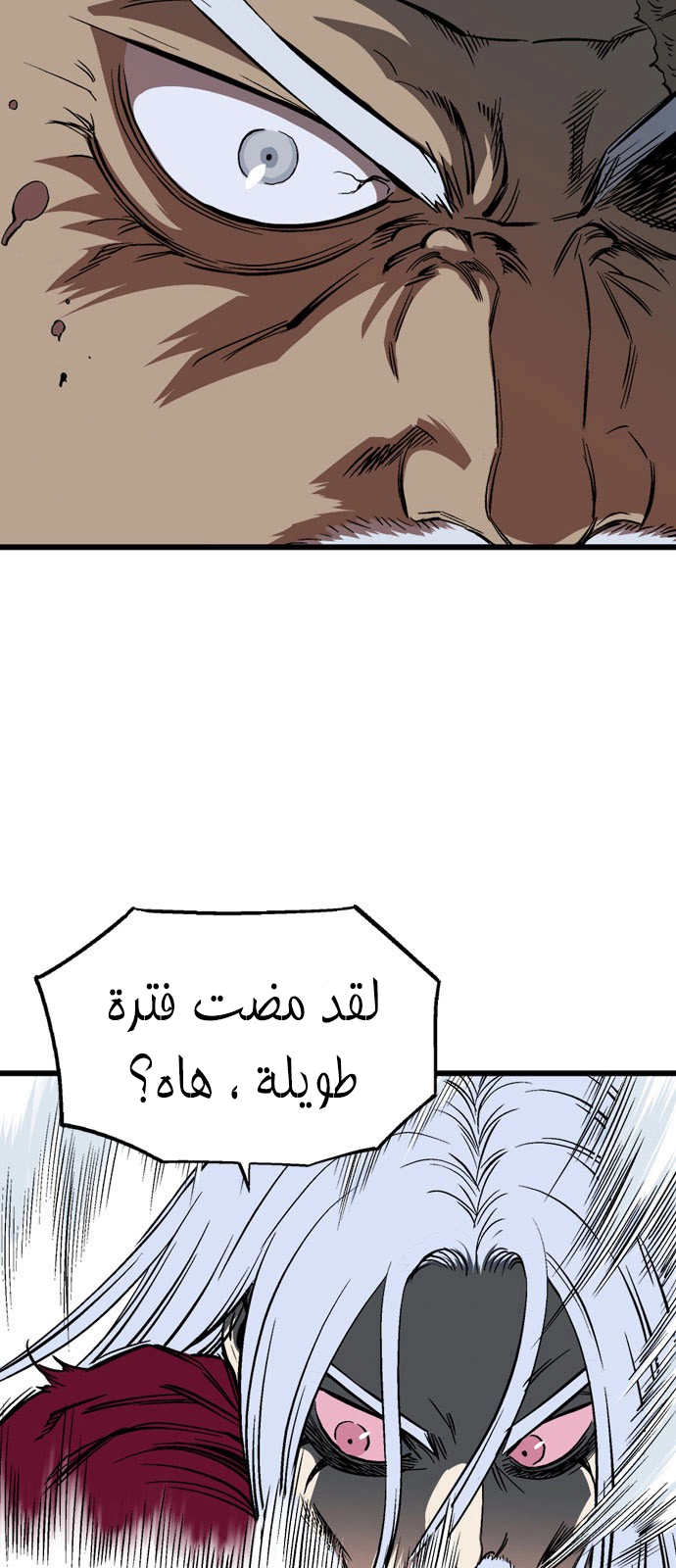 Read Gosu ar Manga Online