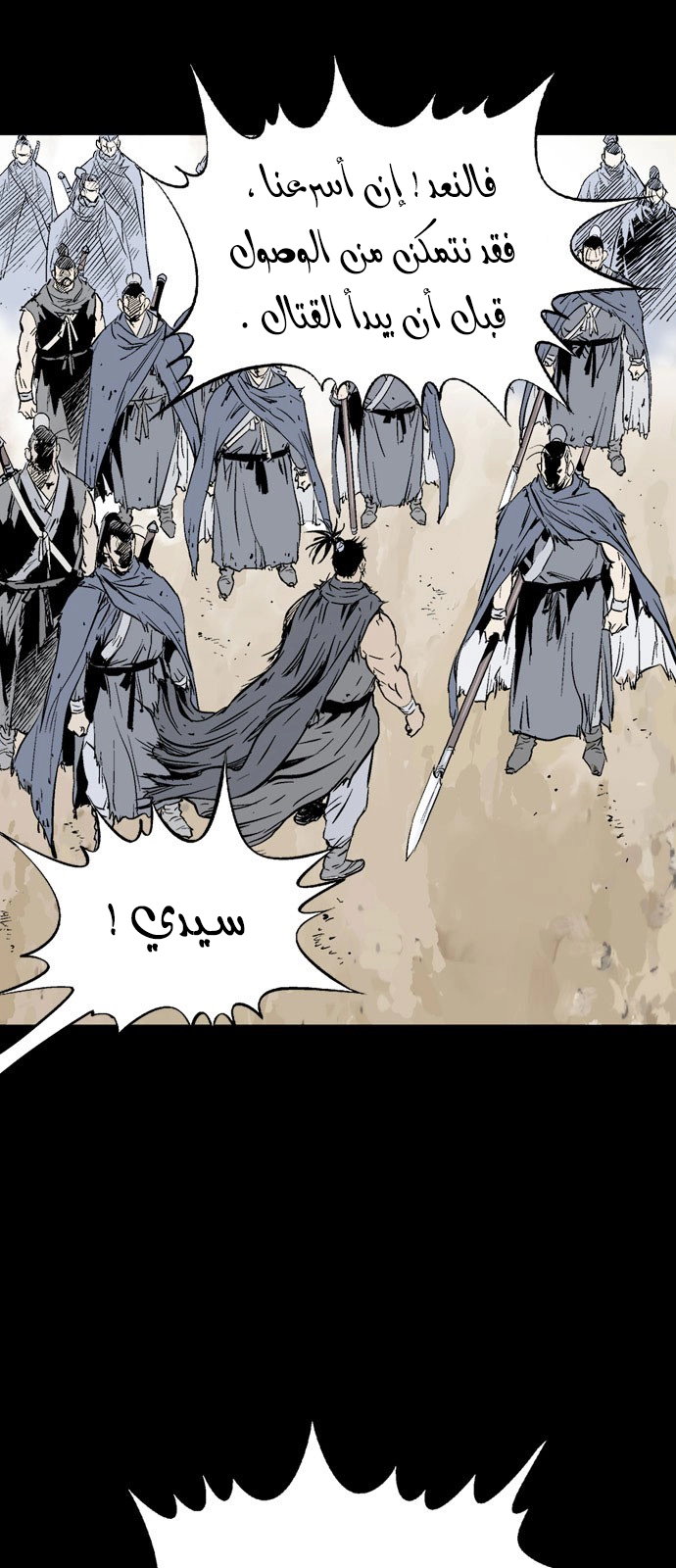 Read Gosu ar Manga Online