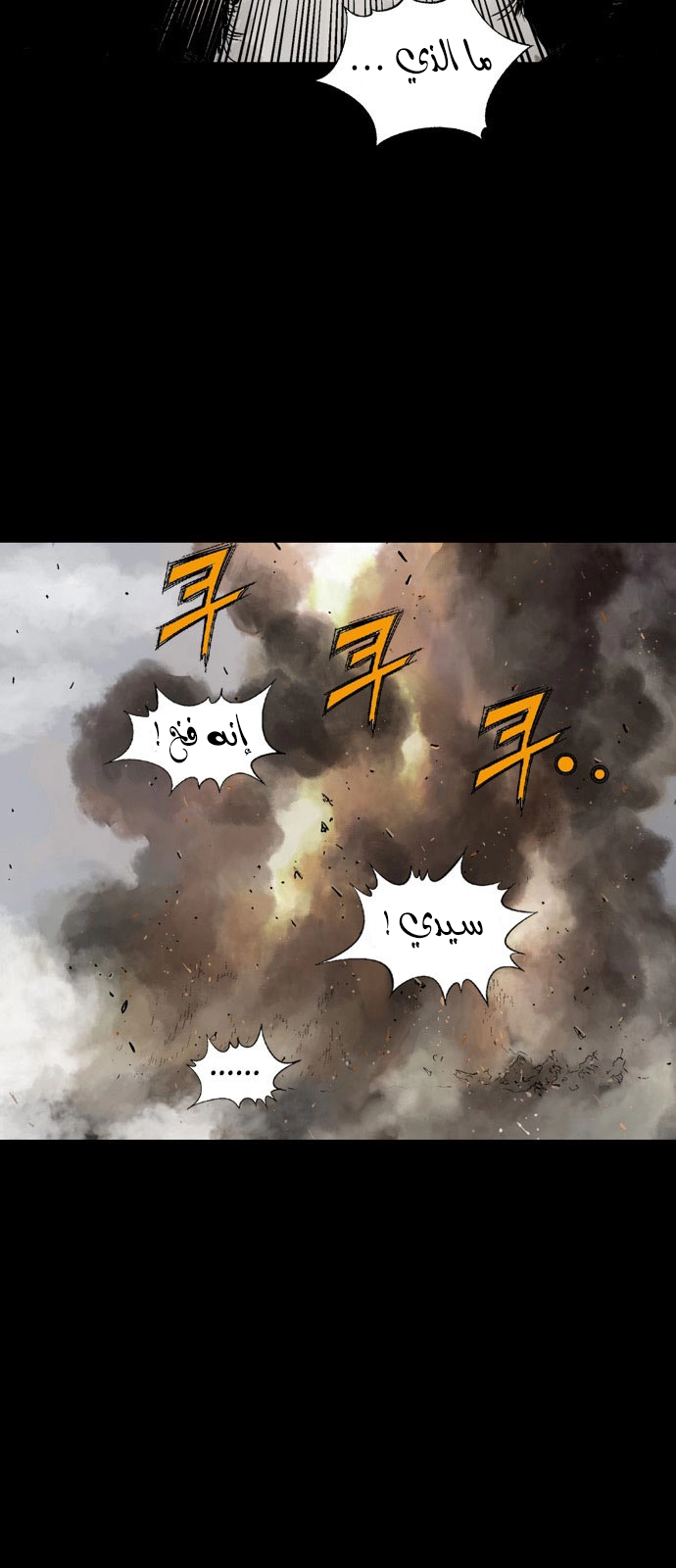 Read Gosu ar Manga Online