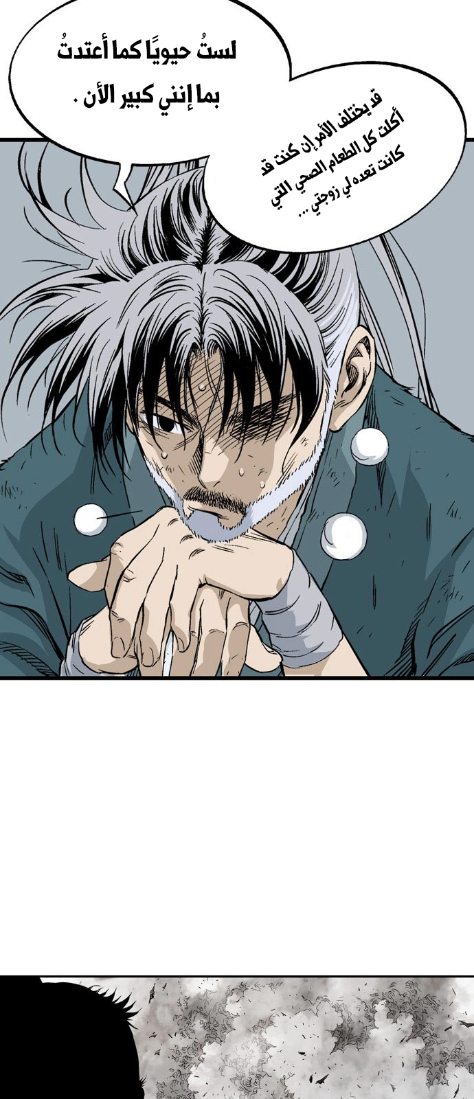 Read Gosu ar Manga Online