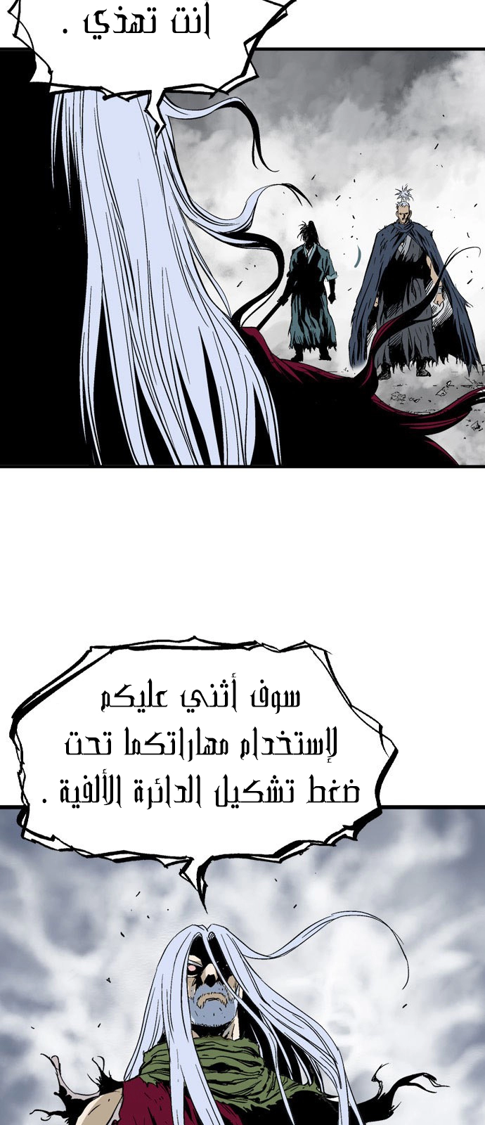 Read Gosu ar Manga Online