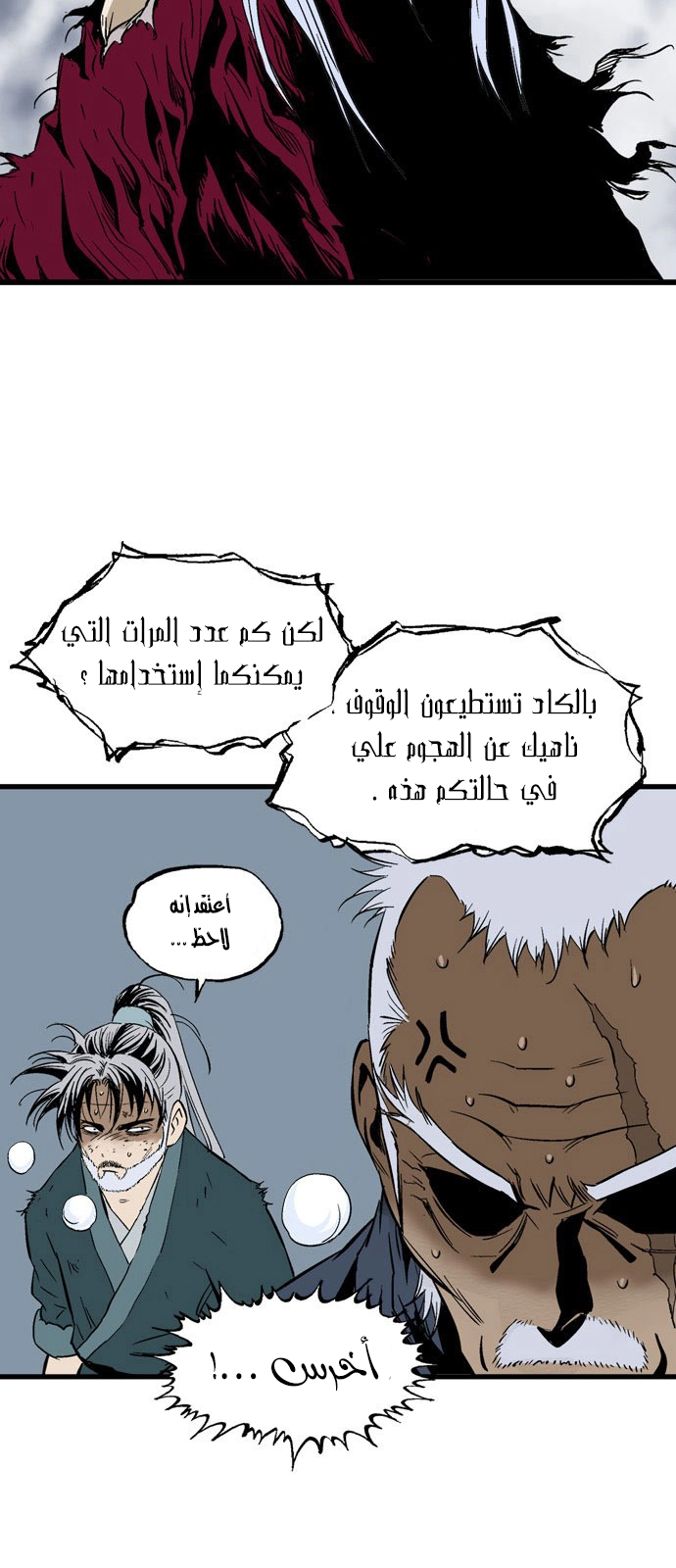 Read Gosu ar Manga Online