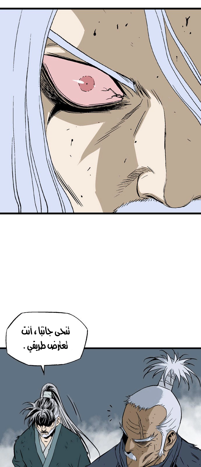 Read Gosu ar Manga Online