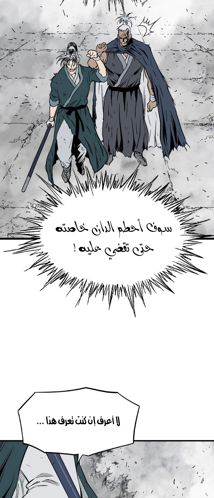 Read Gosu ar Manga Online