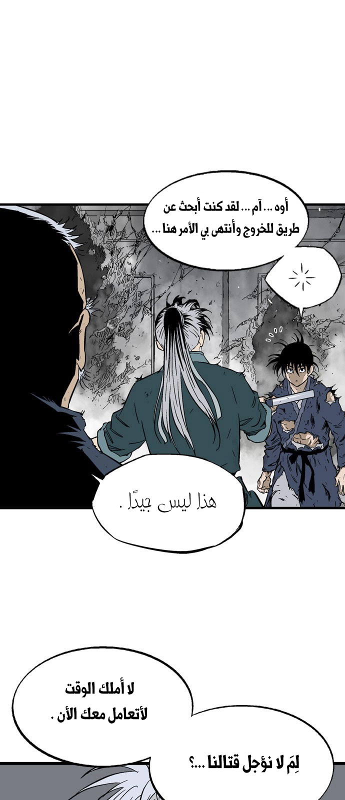 Read Gosu ar Manga Online