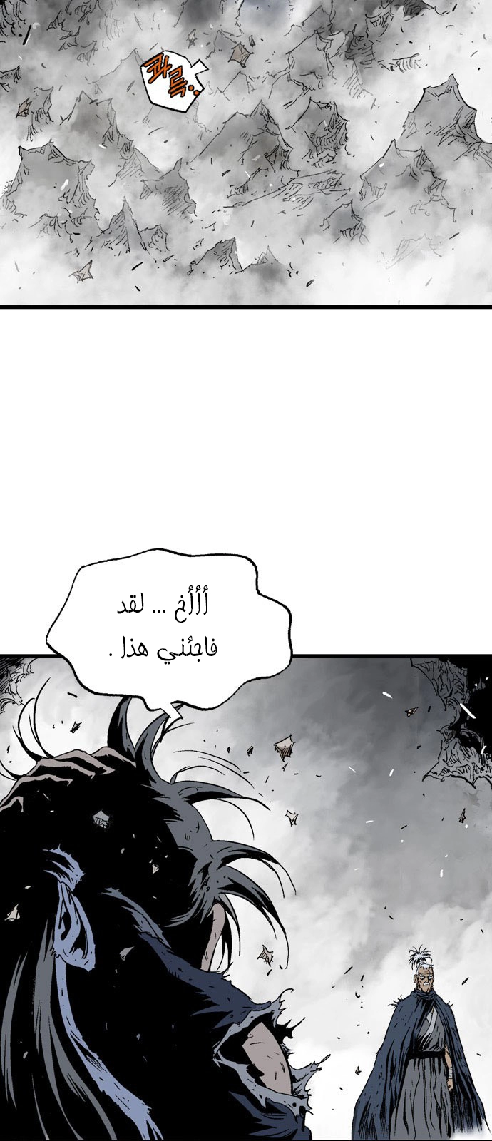 Read Gosu ar Manga Online