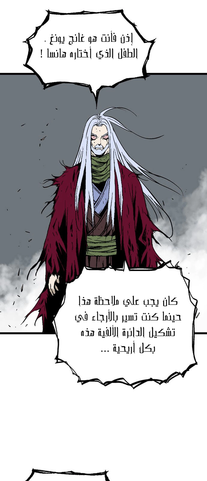 Read Gosu ar Manga Online