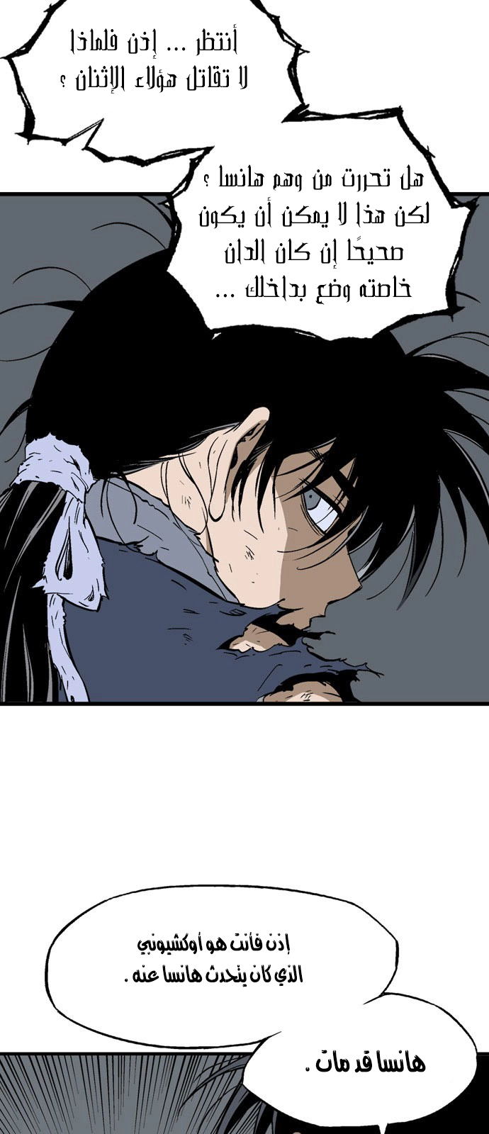 Read Gosu ar Manga Online