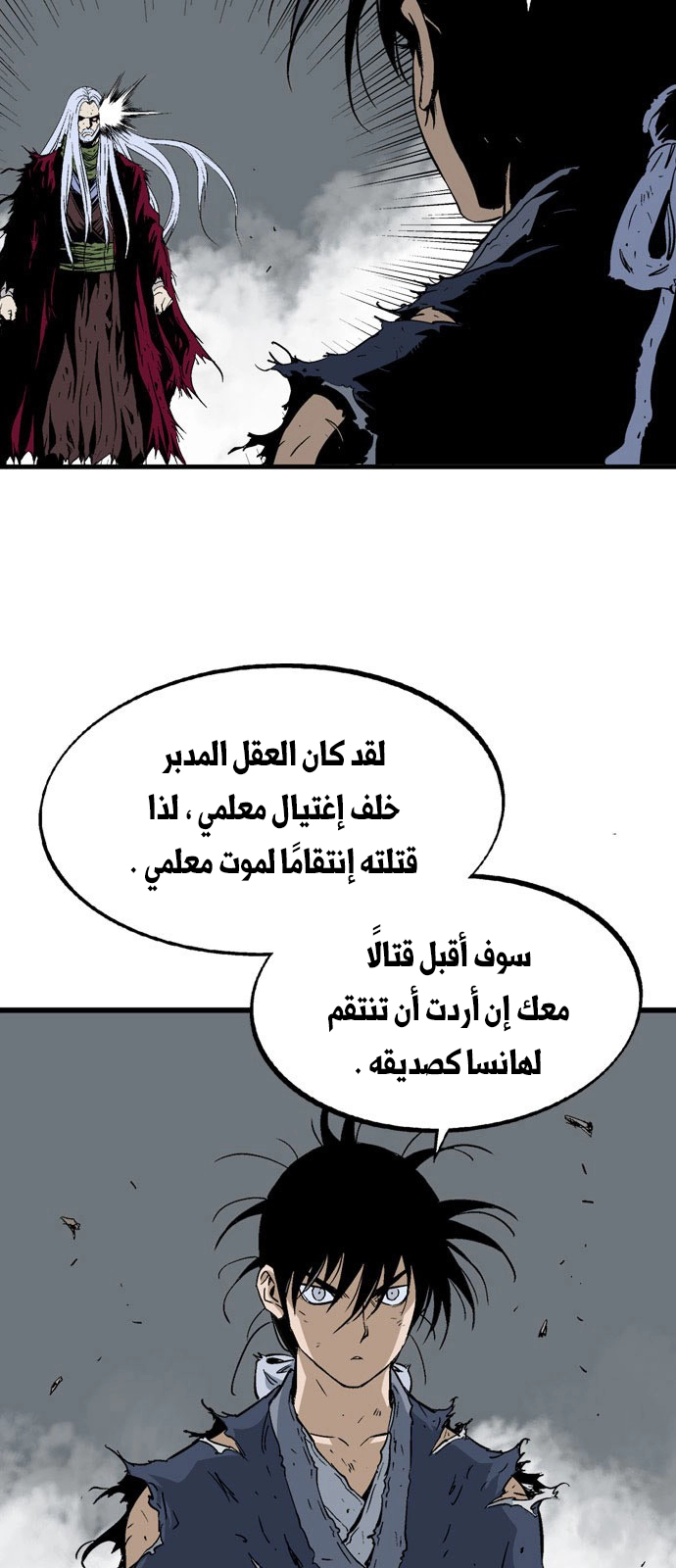 Read Gosu ar Manga Online