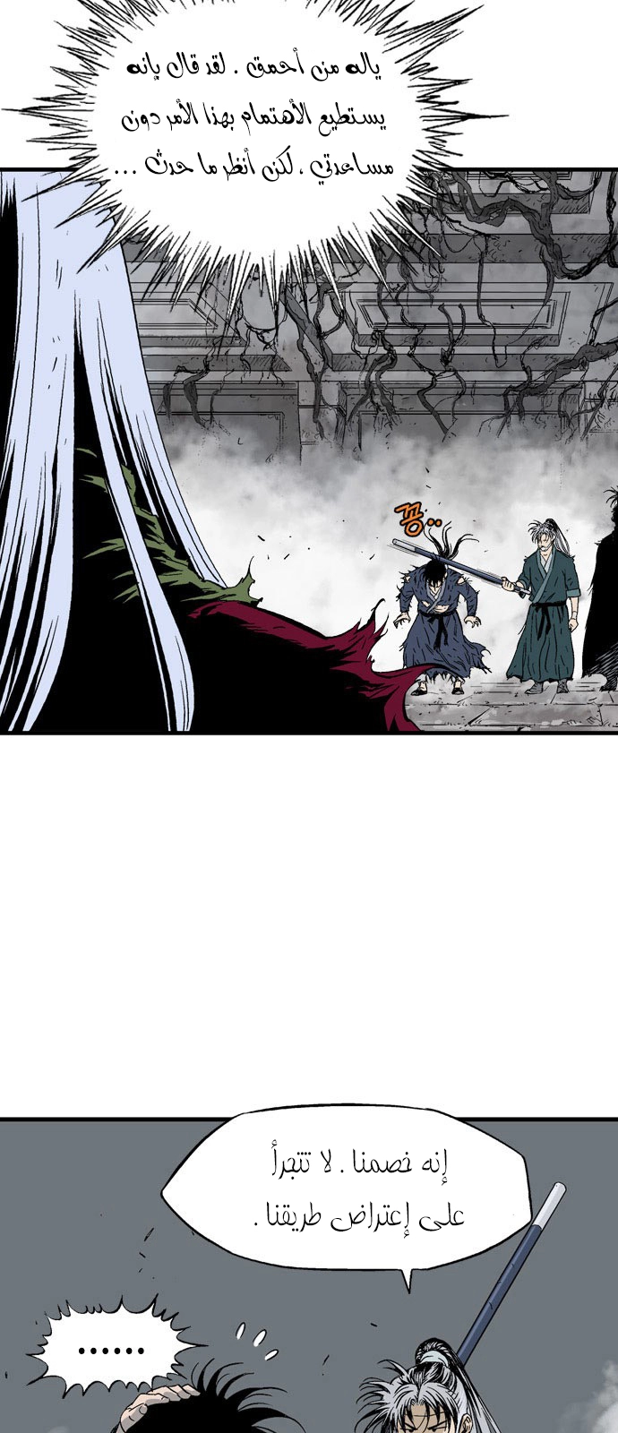 Read Gosu ar Manga Online