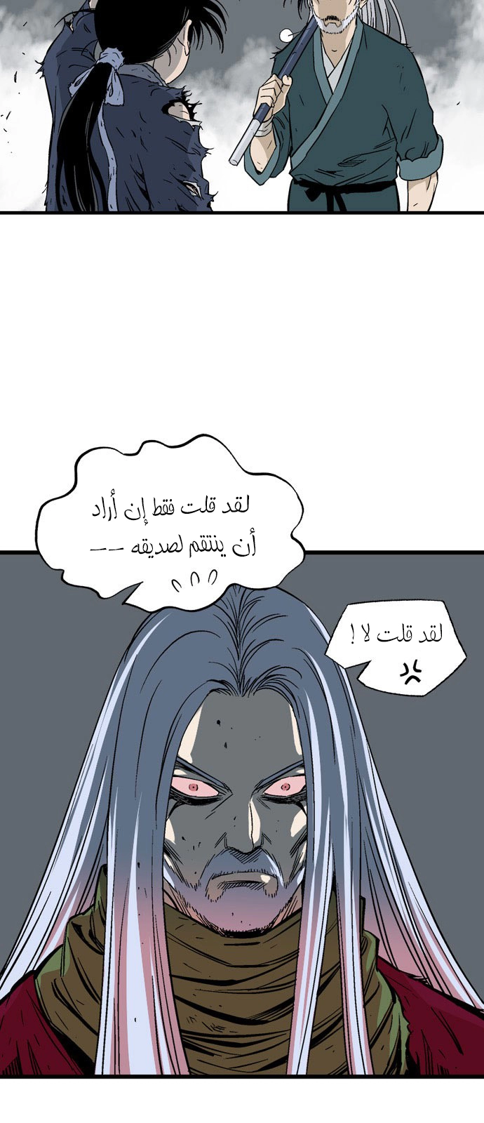 Read Gosu ar Manga Online