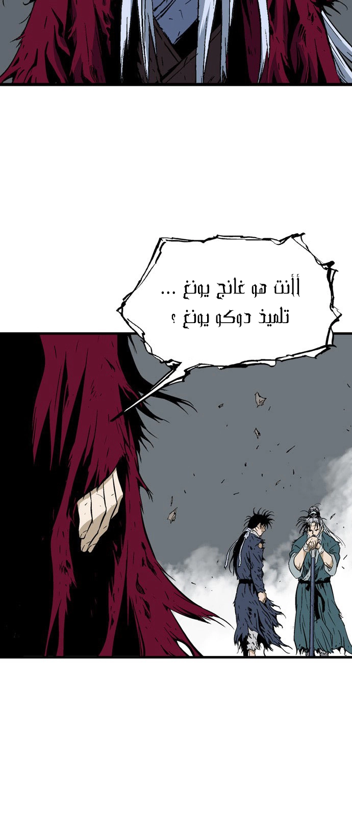 Read Gosu ar Manga Online