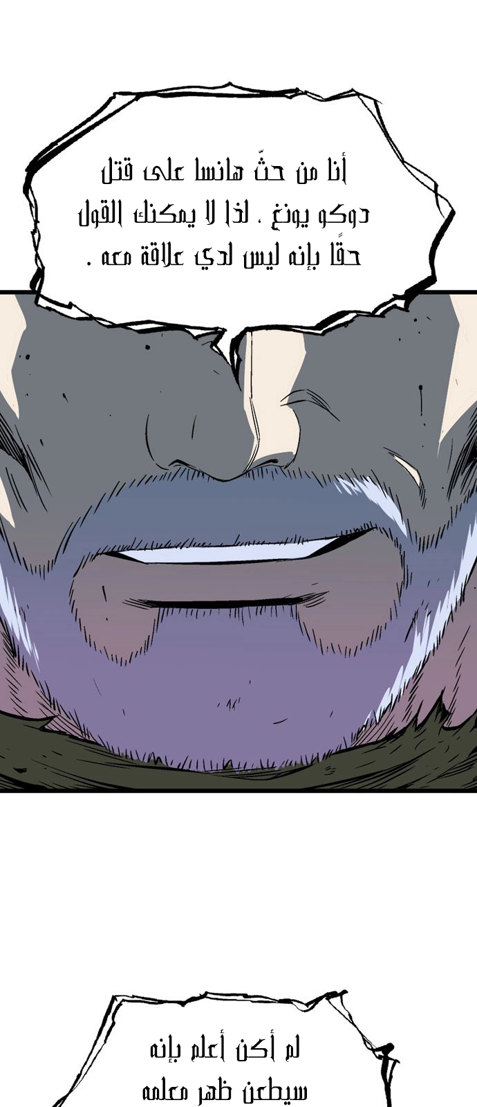 Read Gosu ar Manga Online