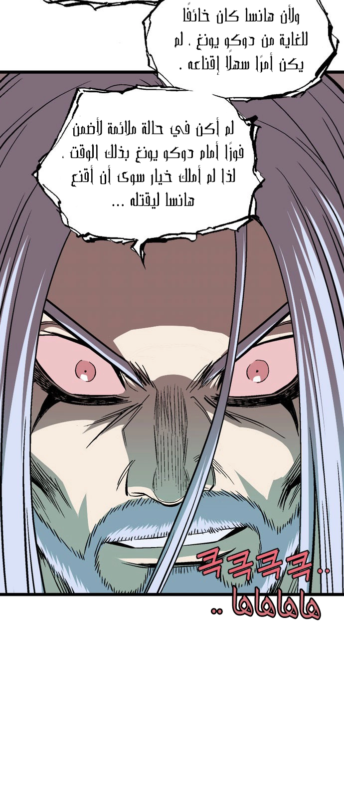 Read Gosu ar Manga Online