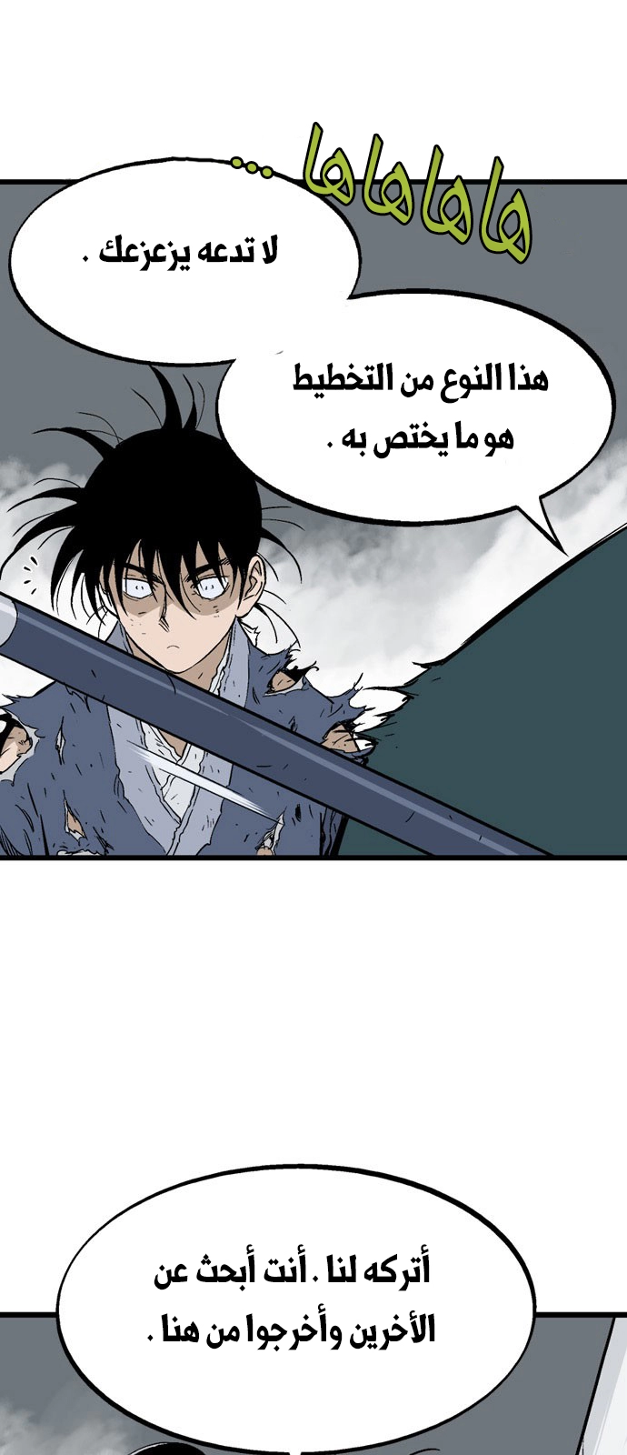 Read Gosu ar Manga Online