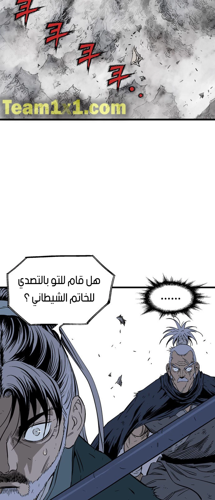 Read Gosu ar Manga Online