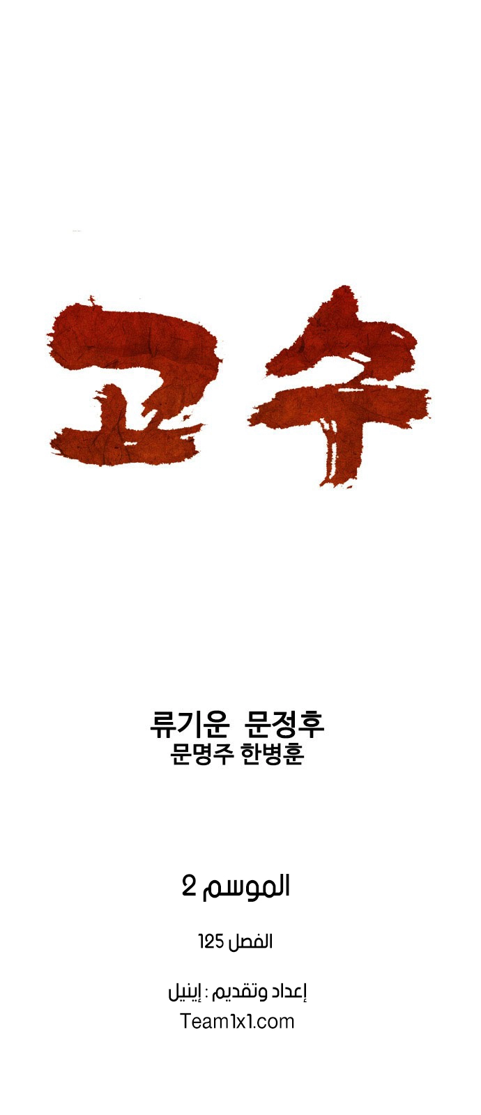 Read Gosu ar Manga Online