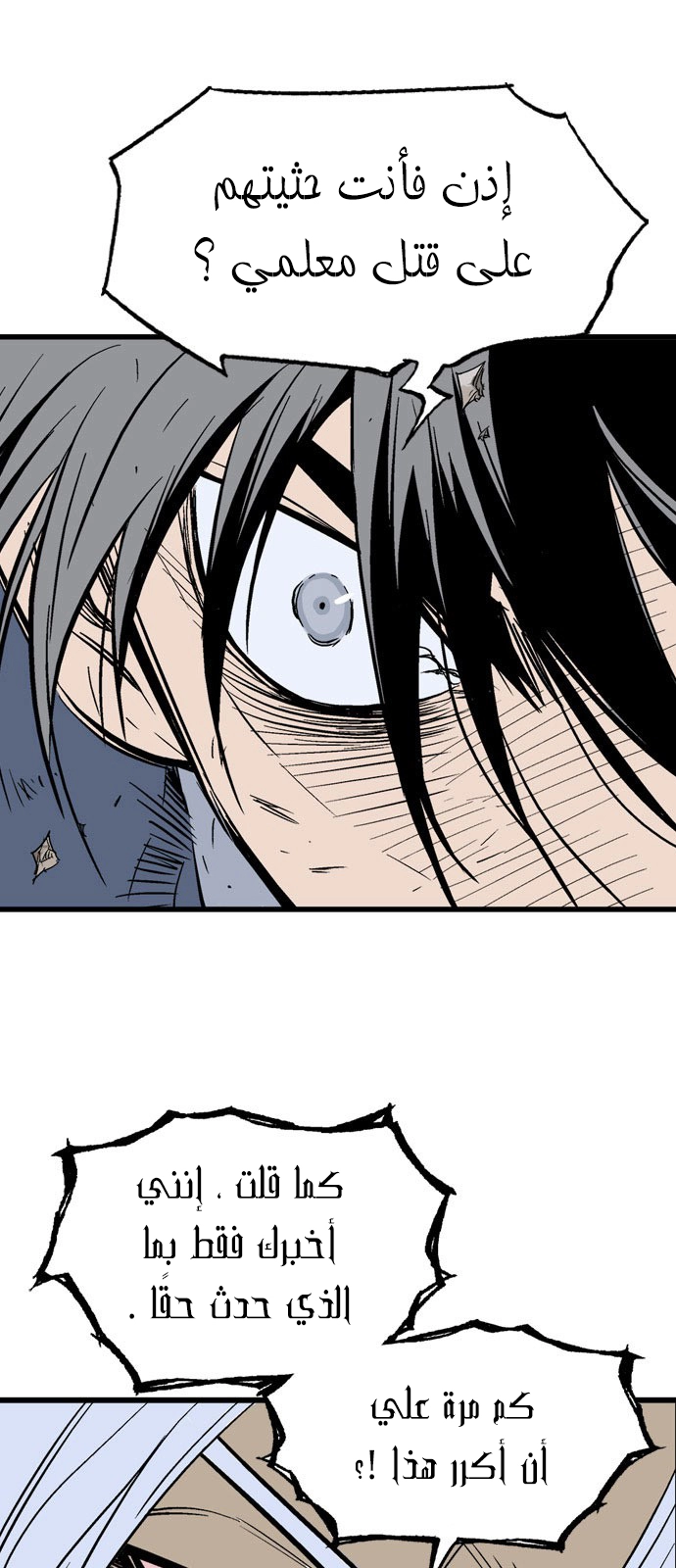 Read Gosu ar Manga Online