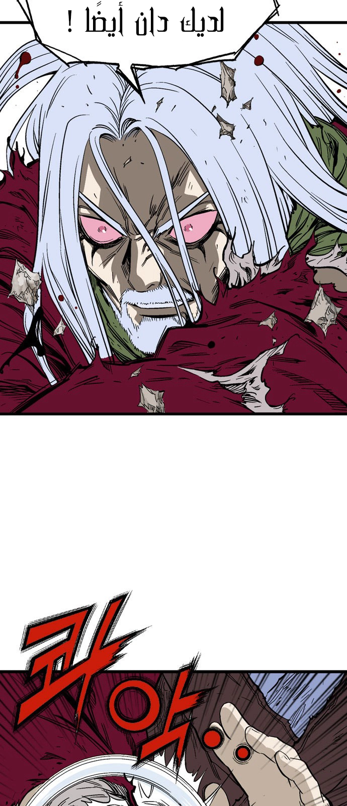 Read Gosu ar Manga Online