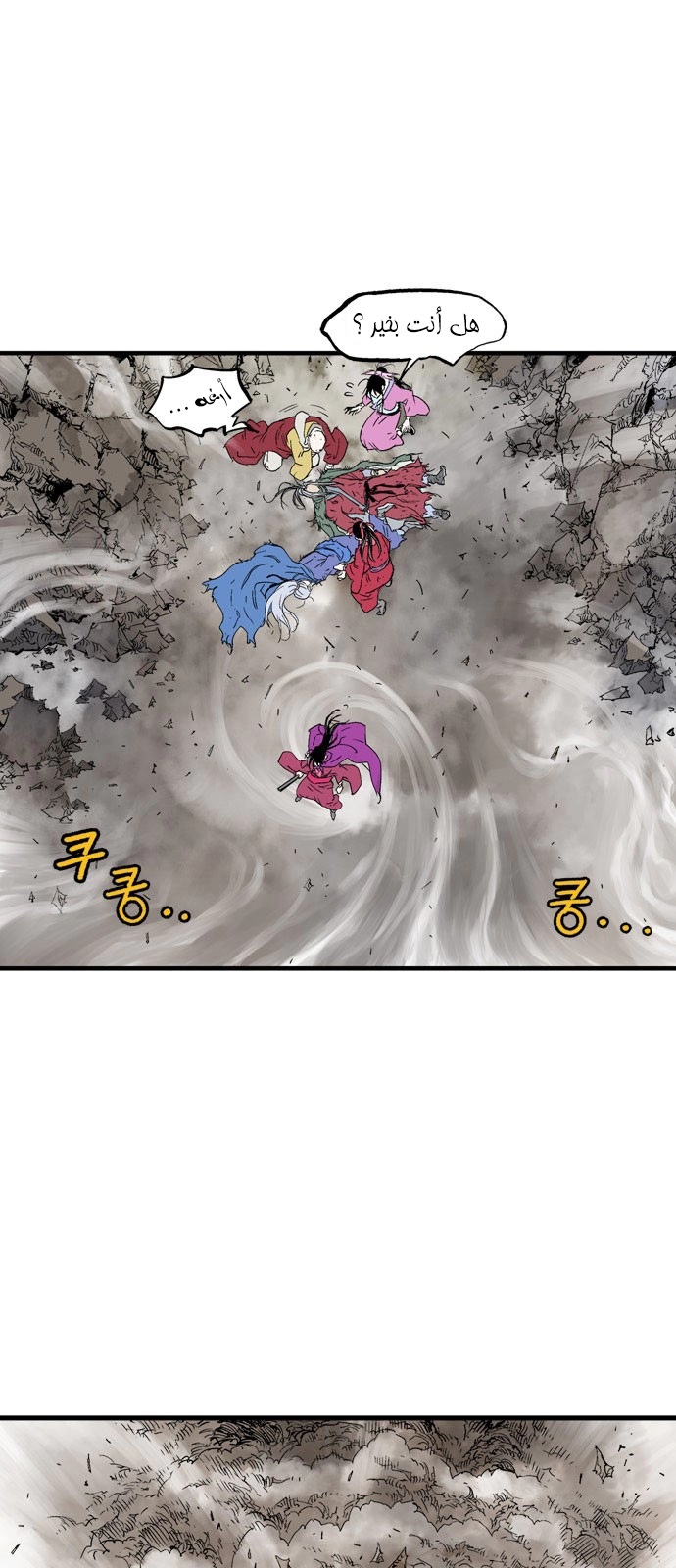 Read Gosu ar Manga Online